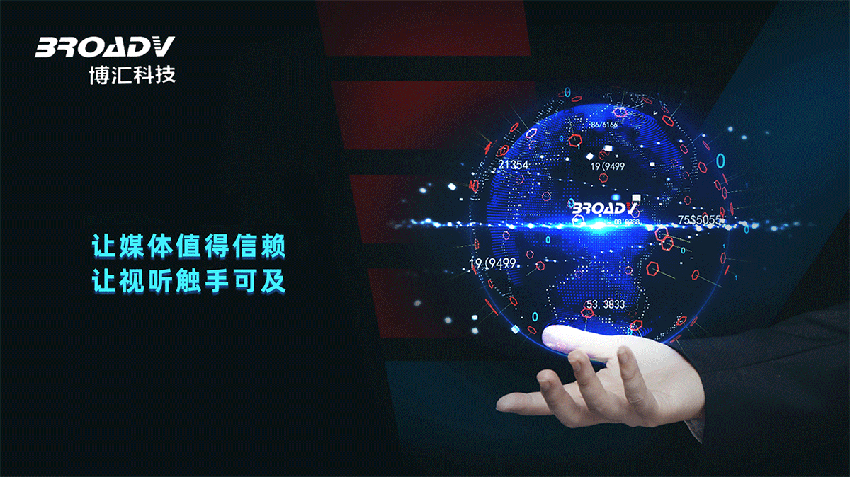 博汇科技 (9).png