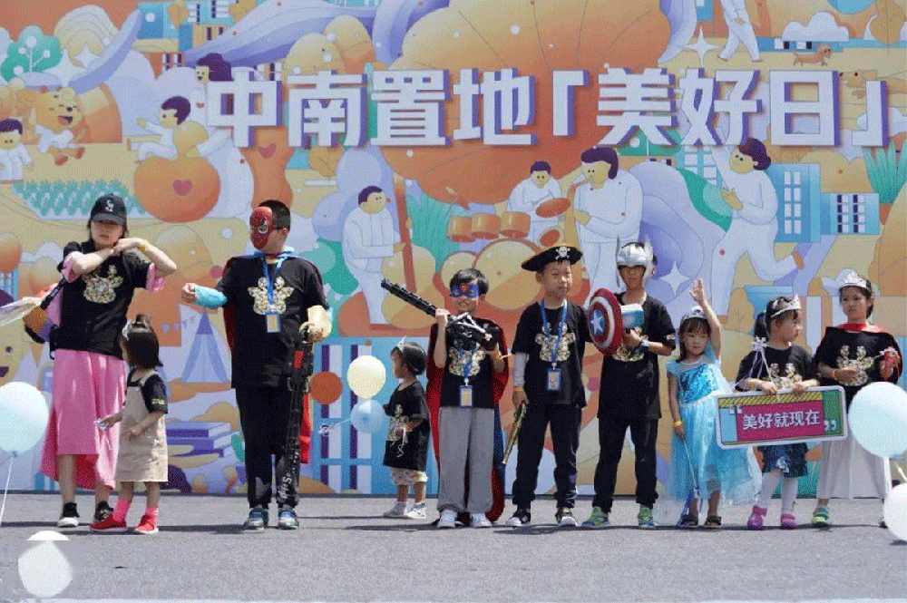 深圳中南明珠和家人在一起美好夏日活动策划
